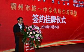 霸州一中爆料新闻视频,揭秘校园热点事件背后真相